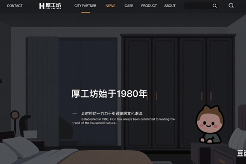 江苏厚工坊木业有限公司官网案例