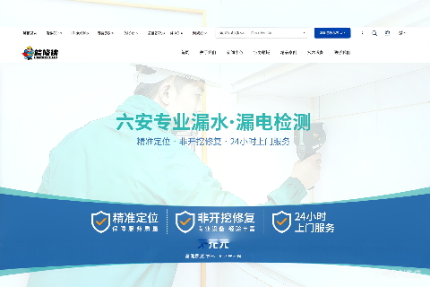 六安皖修侠机电设备工程有限公司官网